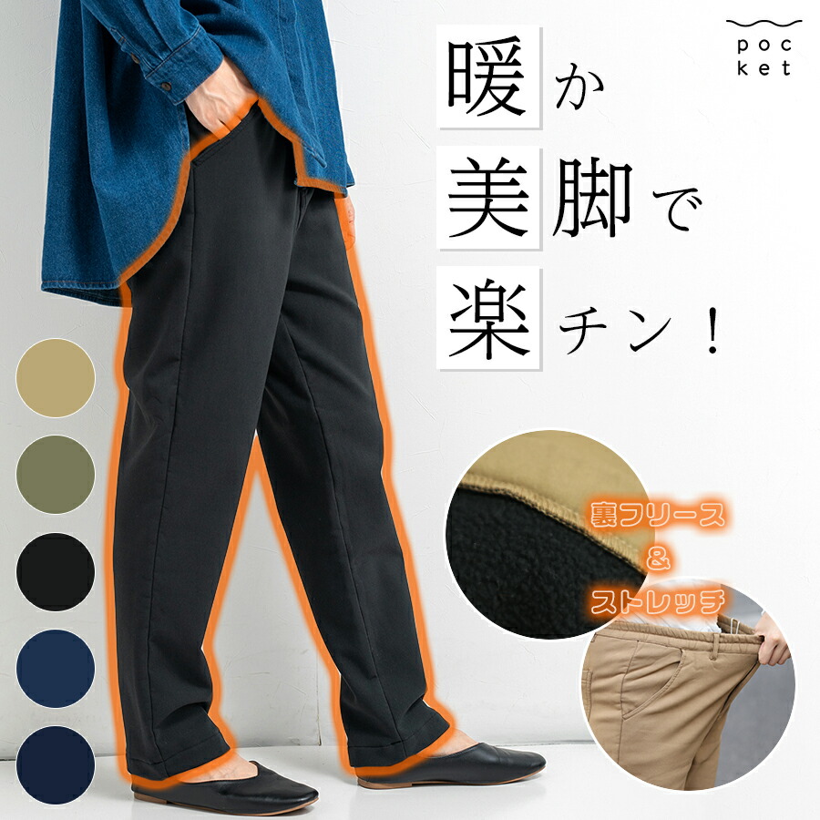 楽天市場】【最大5000円OFFクーポン! 2/23 01:59まで】 裏ボア パンツ