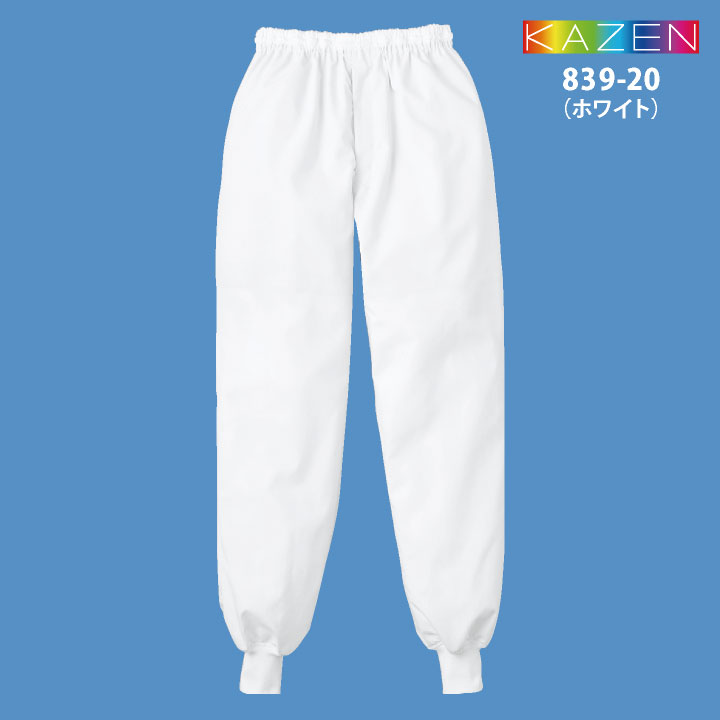 楽天市場】カゼン 高温作業 食品衛生 工場用白衣 作業服 総ゴム パンツ