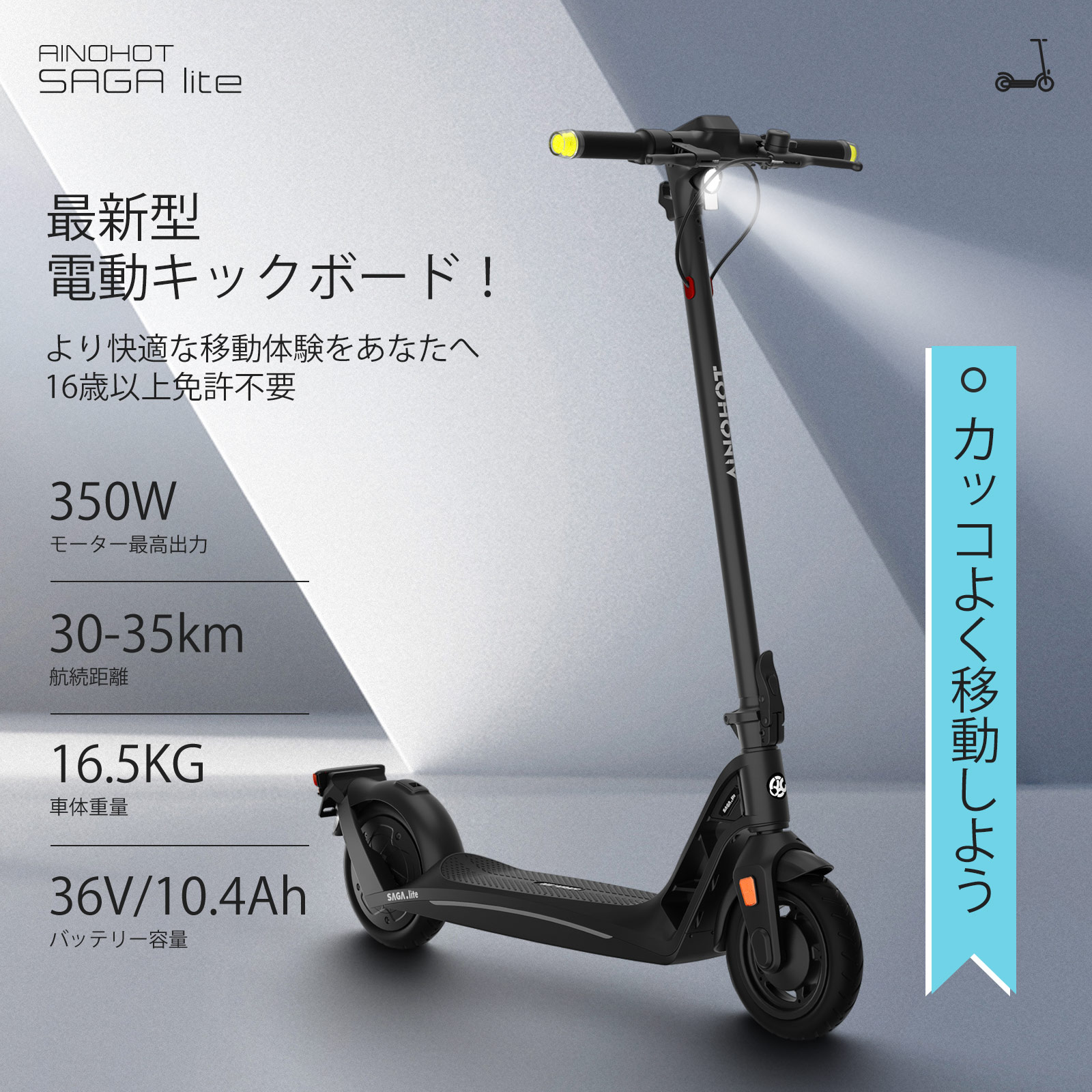 楽天市場】【マラソン限定15％OFF】電動キックボード 特定小型原付