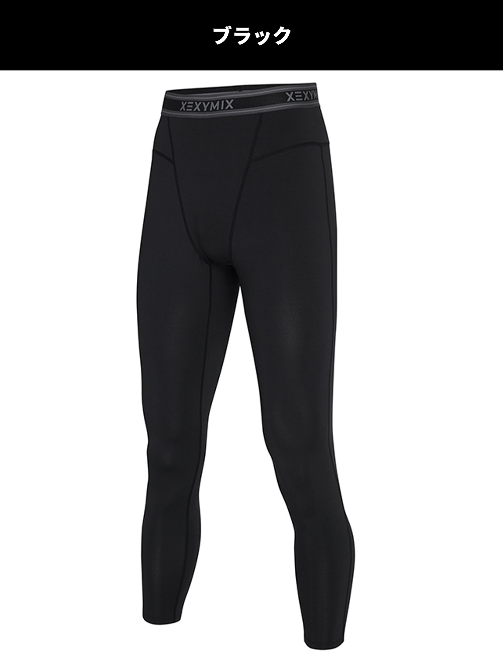 楽天市場】ゼクシィミックス メンズ xexymix mens レギンス スポーツ