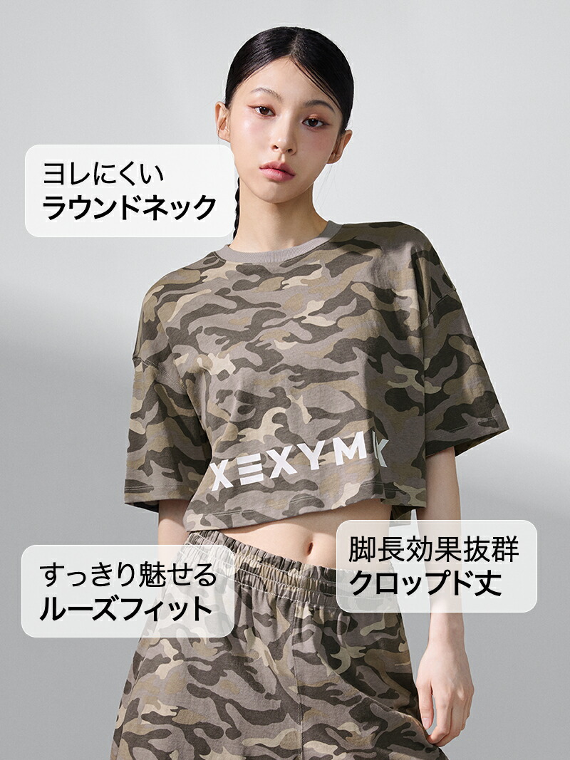 楽天市場】【OUTLET】ゼクシィミックス xexymix 半袖 カモフラージュ
