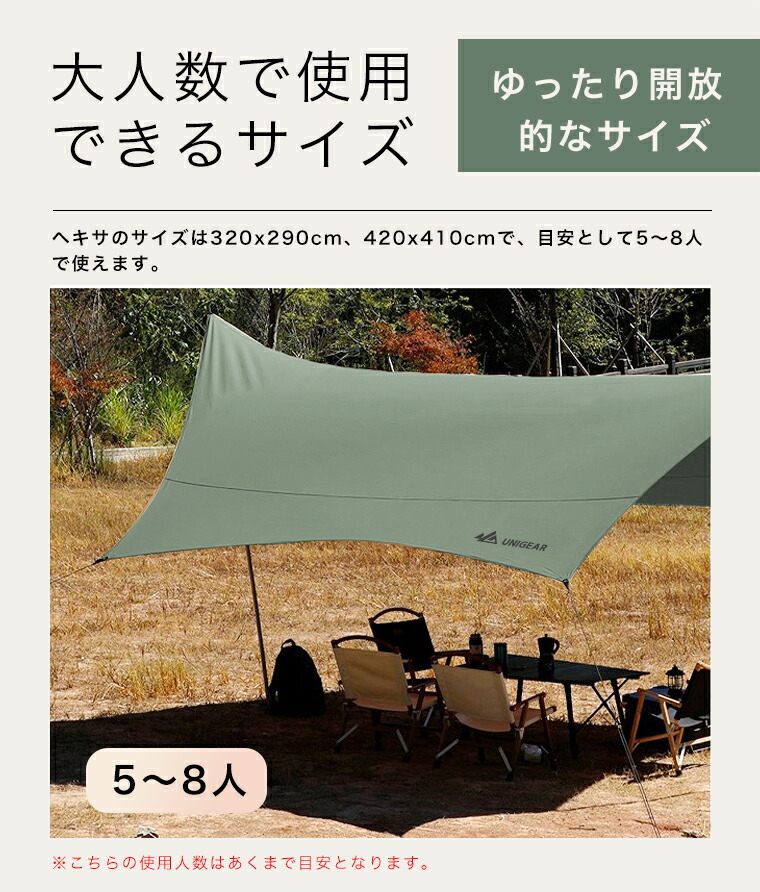 楽天市場】テントタープ tcタープ ヘキサタープ ポリコットン 5m延長