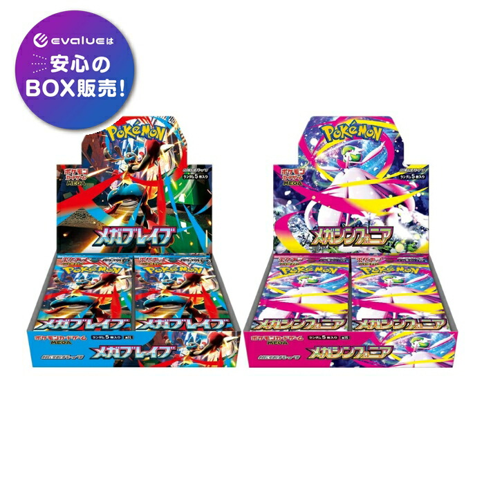 ポケモンカード メガシンフォニア メガブレイブ 4 BOXシュリンク付き