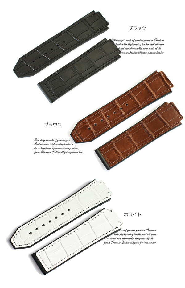 楽天市場】【ウブロ(Hublot)向け】輸入王オリジナル ベルト クラシック