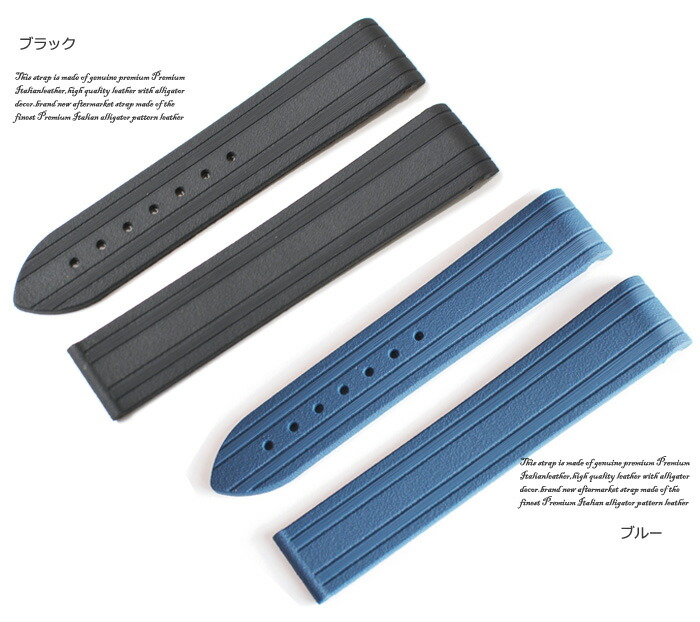 楽天市場】【オメガ (OMEGA)向け】輸入王オリジナル ラバーベルト