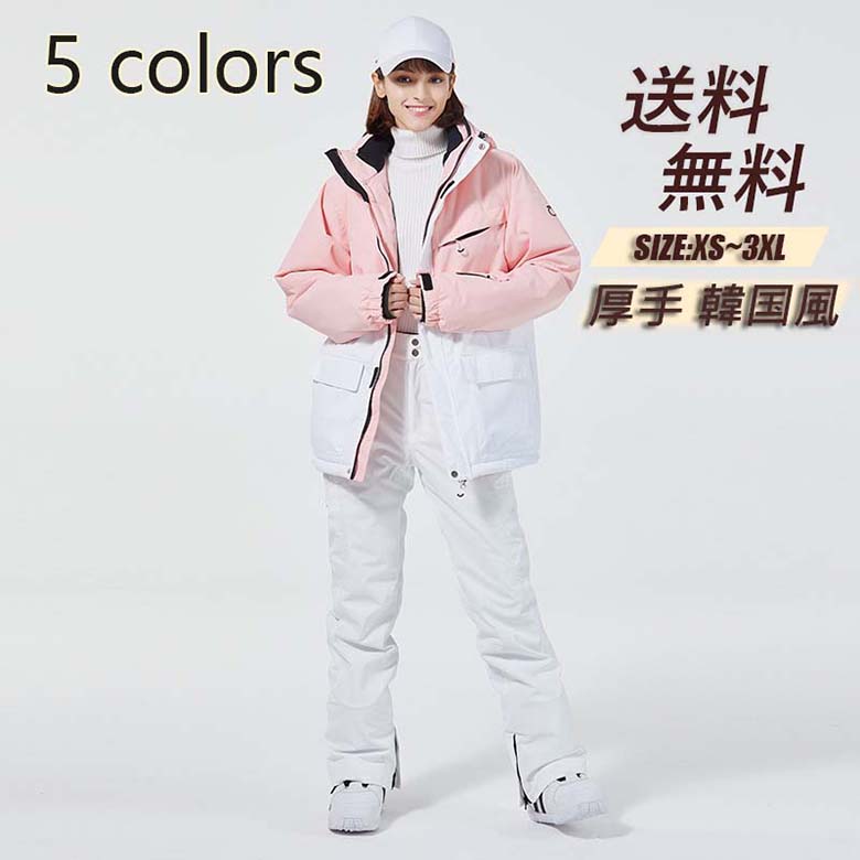 スキーウェア スノーウェア 女性用」の人気商品一覧 | 安い商品を通販