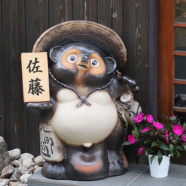 楽天市場】【ポイント10倍】信楽焼 30号古信楽風表札狸 信楽焼たぬき