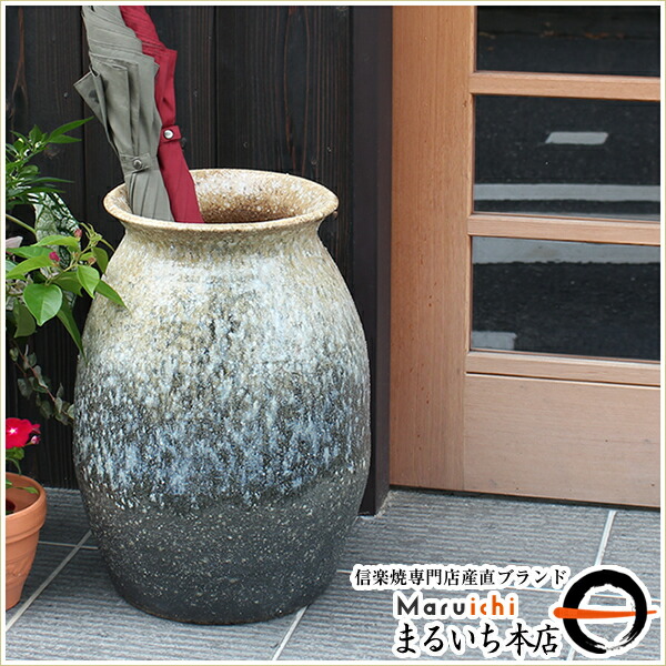 楽天市場】【ポイント10倍】信楽焼 白窯変壷型傘立て 玄関のインテリア