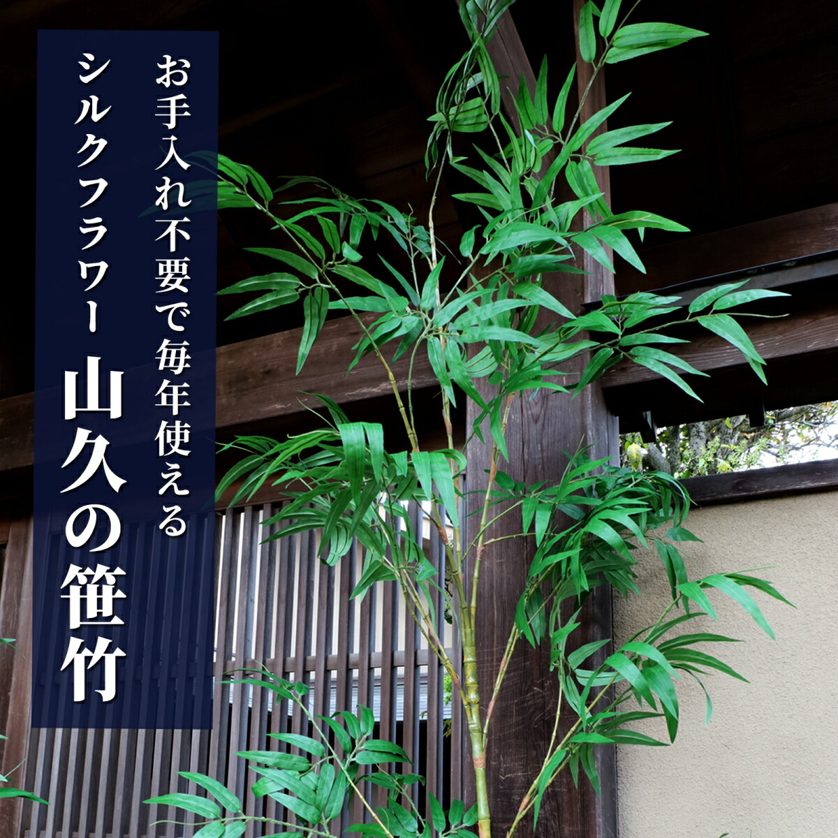 楽天市場】七夕 飾り 笹 造花 シルクフラワーの笹竹 180cm 七夕