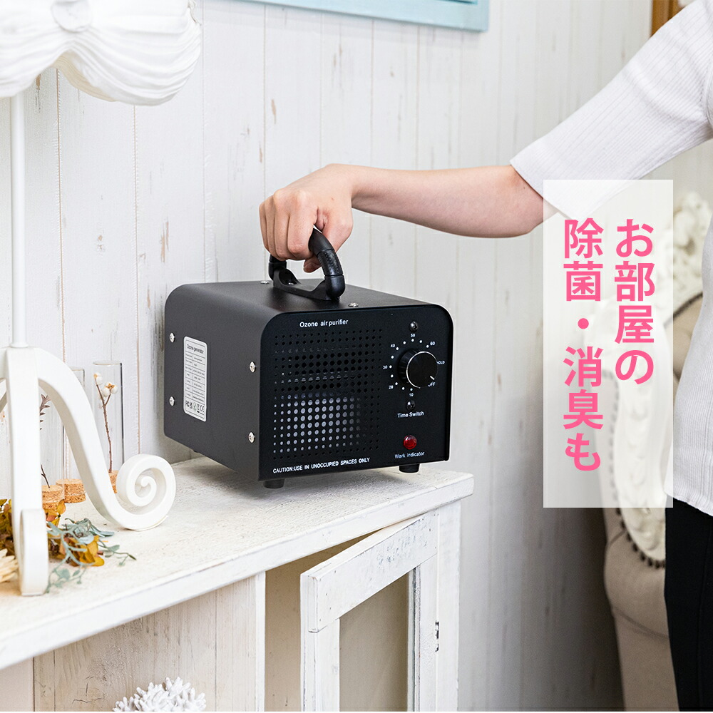 楽天市場】オゾン消臭器 脱臭機 36000mg/h 強力 オゾン発生器 空気清浄
