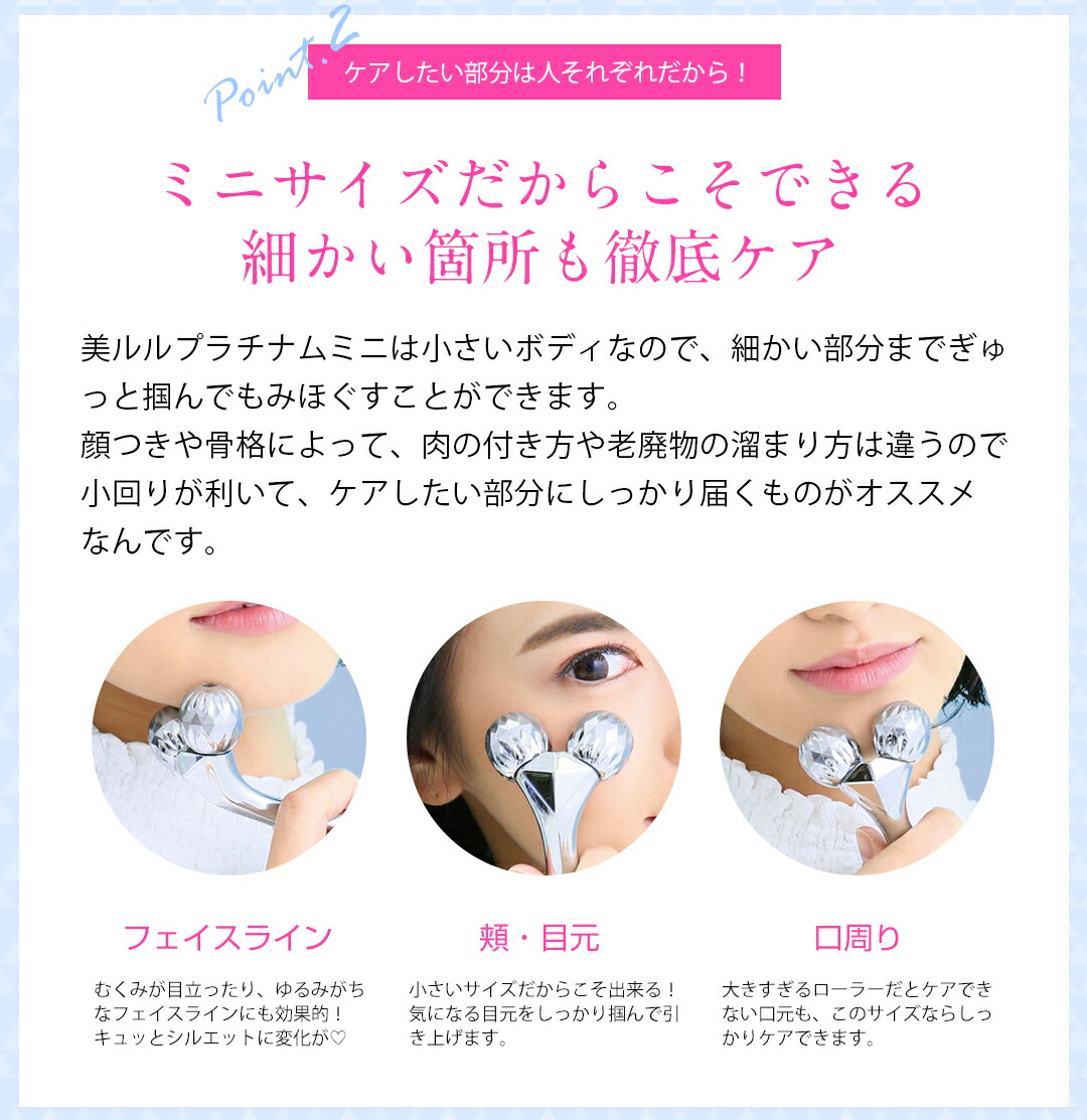楽天市場】美ルル プラチナムミニ 美容ローラー フェイスローラー 小顔