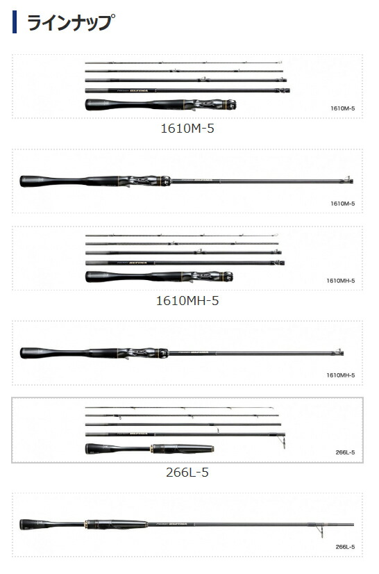 楽天市場】シマノ/SHIMANO×JACKALL ポイズンアルティマ 266L-5 5ピース