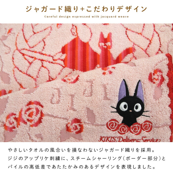 楽天市場】魔女の宅急便 バスタオル 「パンリースとジジ」 60×120cm 綿