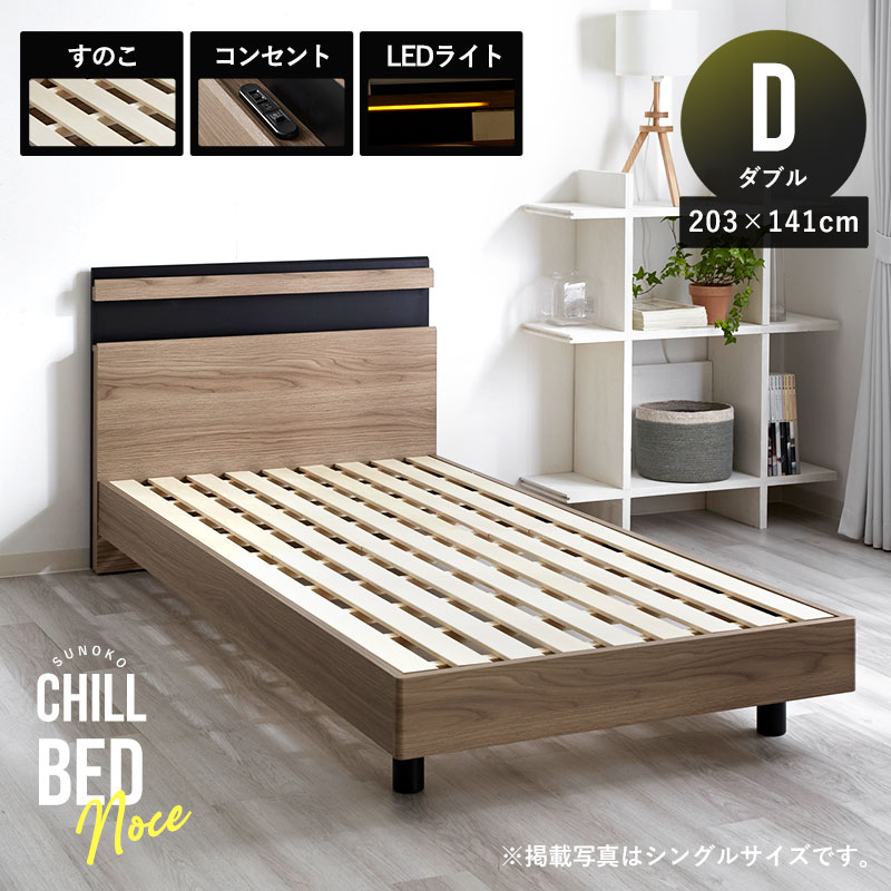 楽天市場】☆クーポン配布中☆ベッドフレーム すのこ ダブル 203×141cm