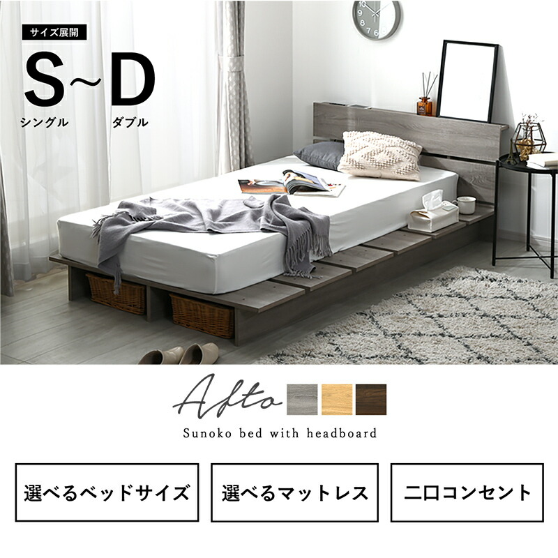 楽天市場】☆LINE追加で300円クーポン☆ベッドフレーム すのこ