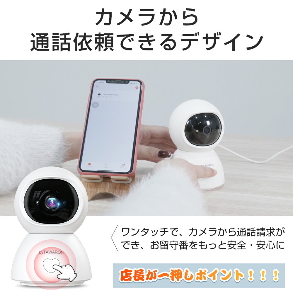 楽天市場】【クーポンで4,179円】「二代目」防犯カメラ 見守りカメラ