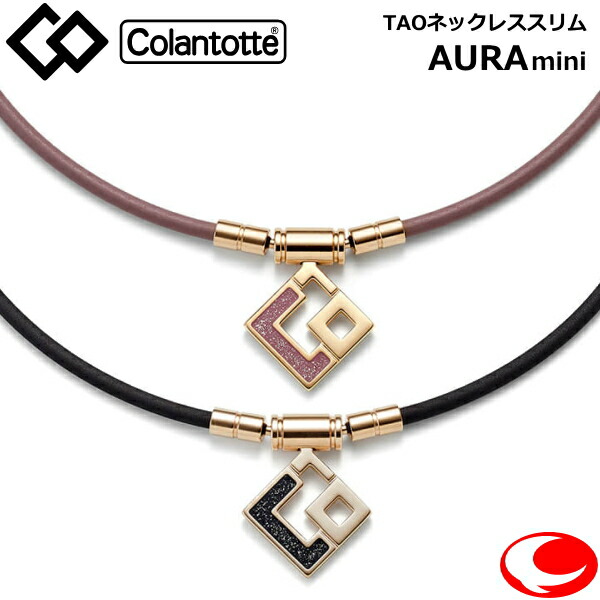 楽天市場】(最強配送) コラントッテ TAO ネックレス AURA mini スリム