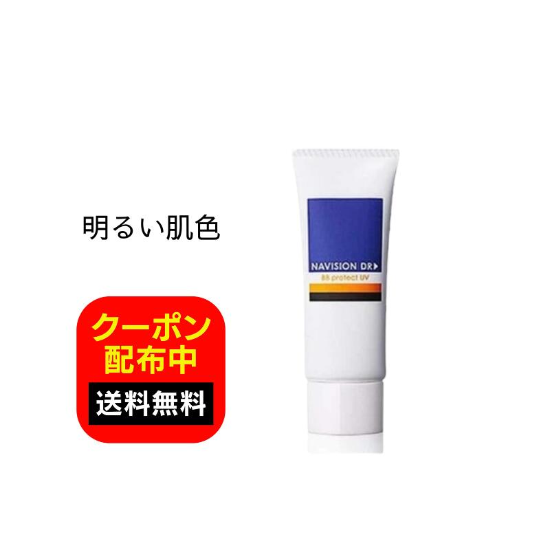 楽天市場】ナビジョンDR BBプロテクトuvの通販