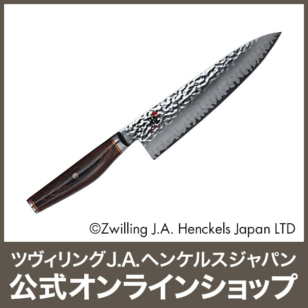楽天市場】【公式】 MIYABI 雅 6000MCT 牛刀 20 cm | ミヤビ ZWILLING