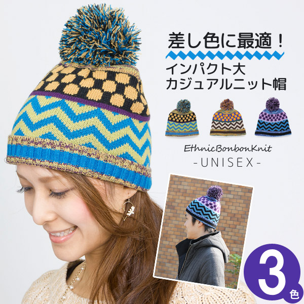 楽天市場】ニット帽 ボンボン [メール便可] メンズ 防寒 帽子