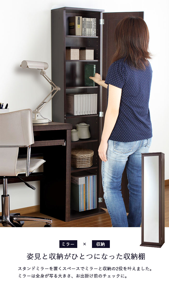 楽天市場】【楽天スーパーSALE10%OFF】ミラー付収納棚 幅35 奥行30 高