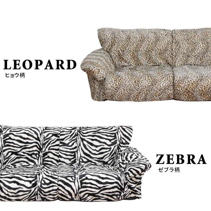 楽天市場】二人掛けソファ ボア素材 アニマル柄 ピンクゼブラ/ゼブラ