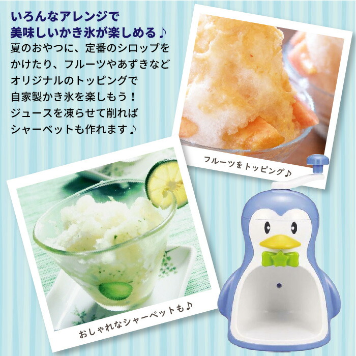 楽天市場】【楽天スーパーSALE10%OFF】【値下げ】かき氷器 手動