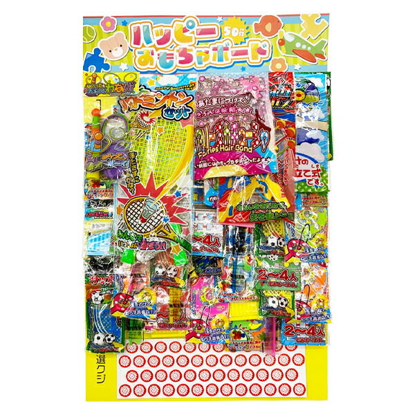 開運うまみくじ 8個コンプリートセット JRA 公式】株式会社よしみ 景品