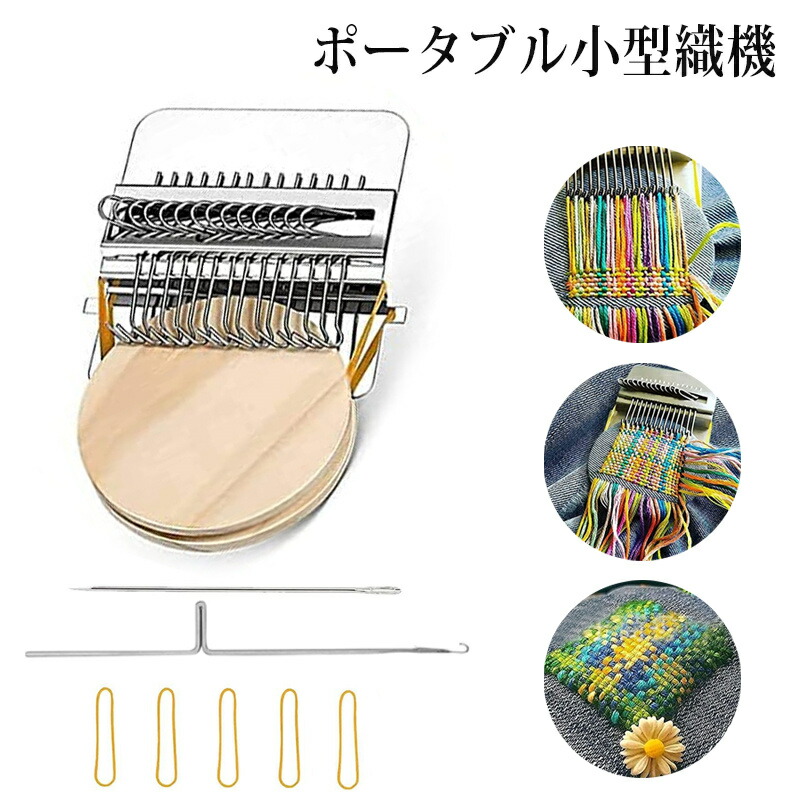 織り機 木製」の人気商品一覧 | 安い商品を通販サイトから探す - 価格.com