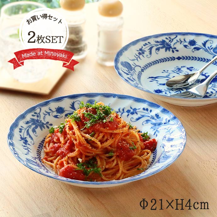 楽天市場】【2枚set】オニオンブルーカレー&パスタ皿 美濃焼 磁器 陶器