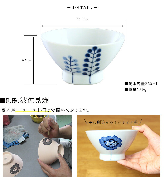 楽天市場】茶碗 波佐見焼 Flowersくらわんか 飯碗 日本製 陶磁器 飯碗