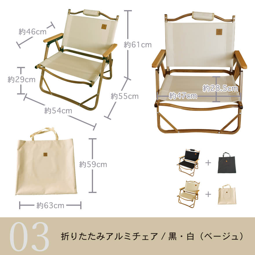 楽天市場】軽量！アルミアウトドアチェア ホワイト（ベージュ） 収納