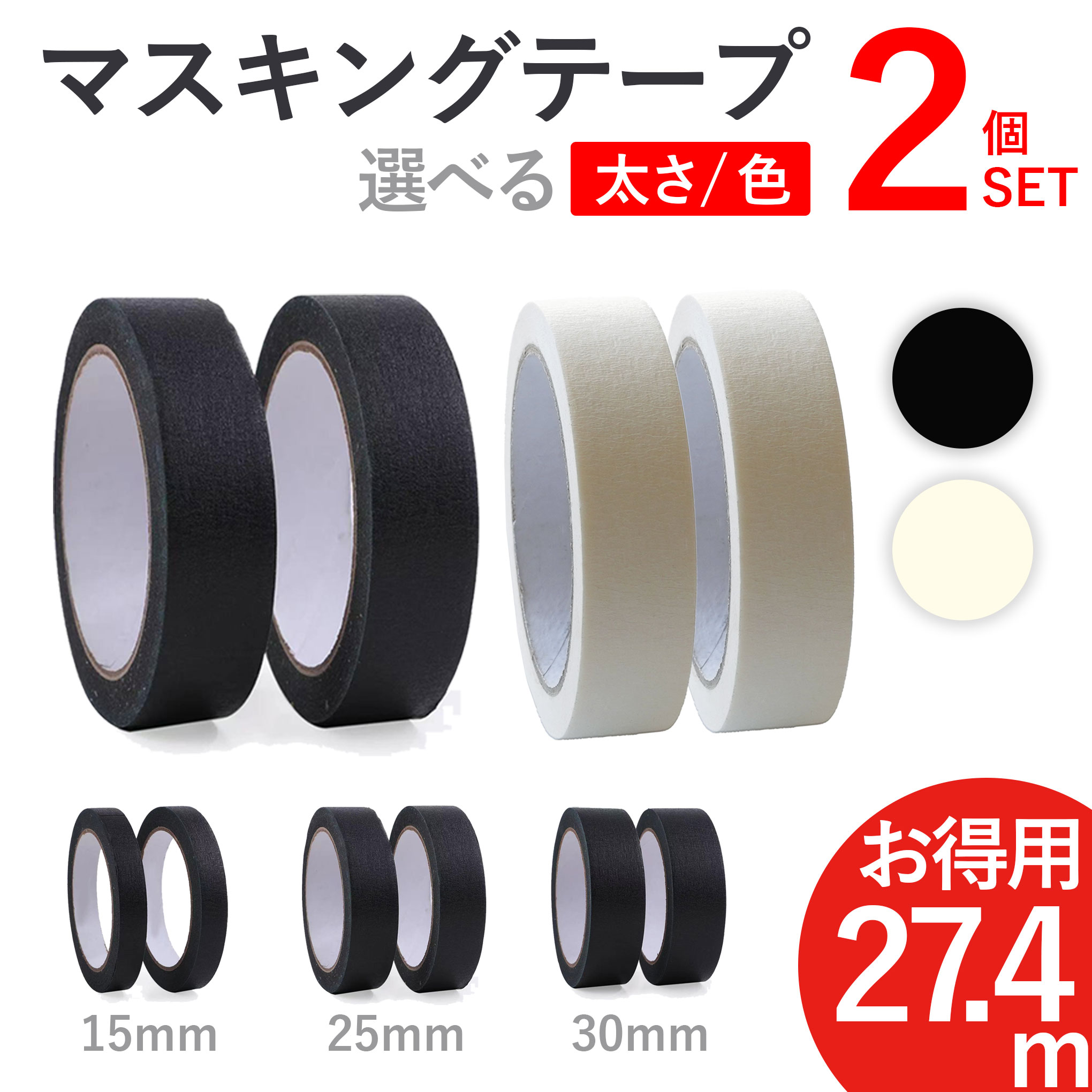 楽天市場】マスキングテープ アソート 3巻セット 7mm 15mm 20mm