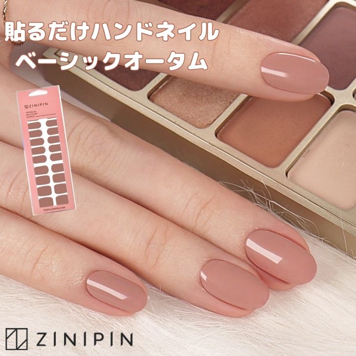 楽天市場】ジェルネイルシール 単色 シンプル ベージュ ネイルシール
