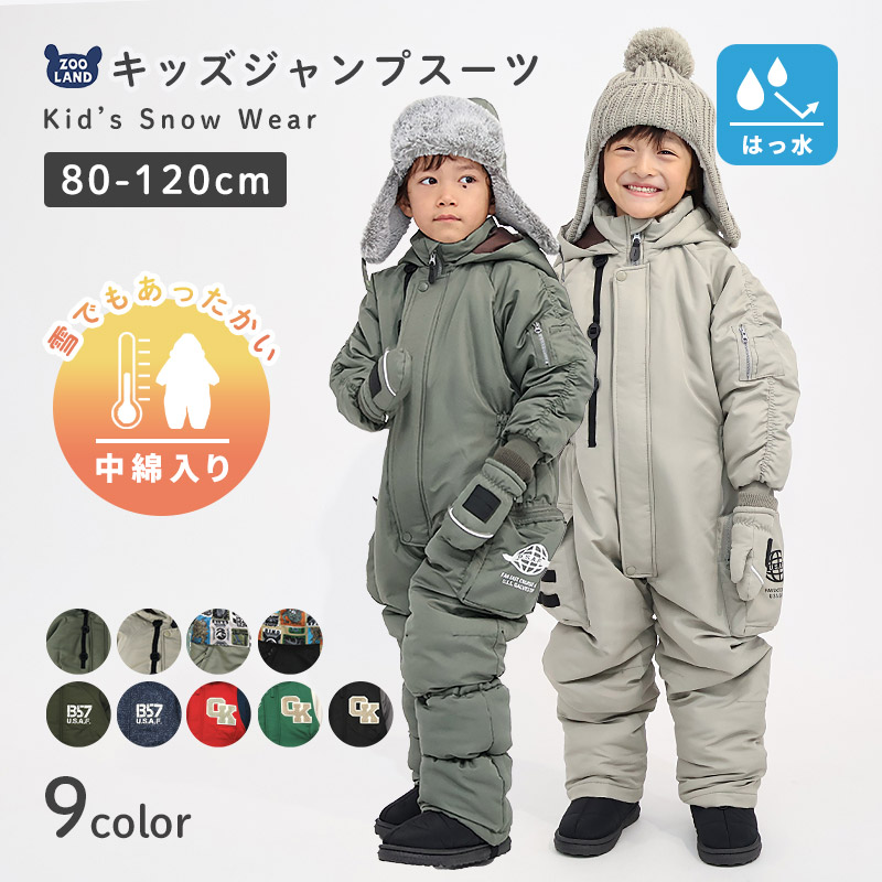 楽天市場】ウエア グリーン（スキー用ウェア｜ウィンタースポーツ