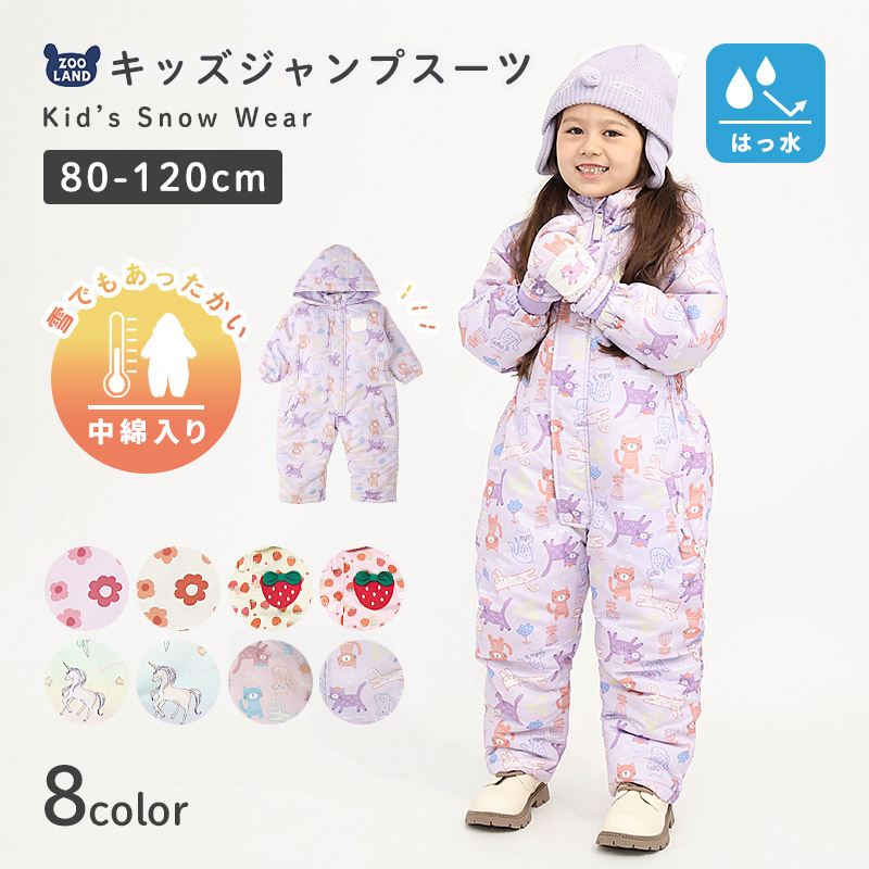 楽天市場】ジャンプスーツ 120の通販