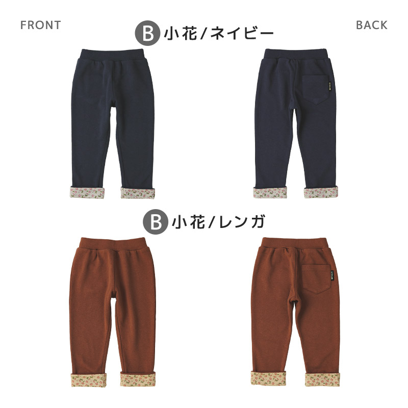 楽天市場】キッズ 裏毛パンツ 10分丈 ロング 子供服 男の子 女の子