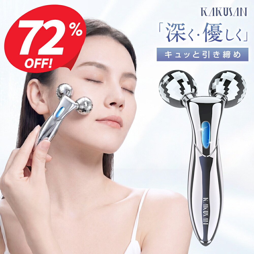 楽天市場】※P5倍※【クーポンで3,280円】 美顔器 美顔ローラー 1年保証