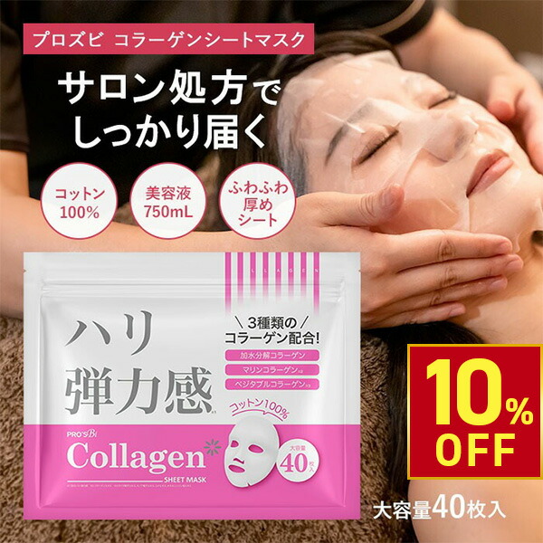 楽天市場】【10%OFFクーポン!2/23 (月) 1:59まで】 シートマスク