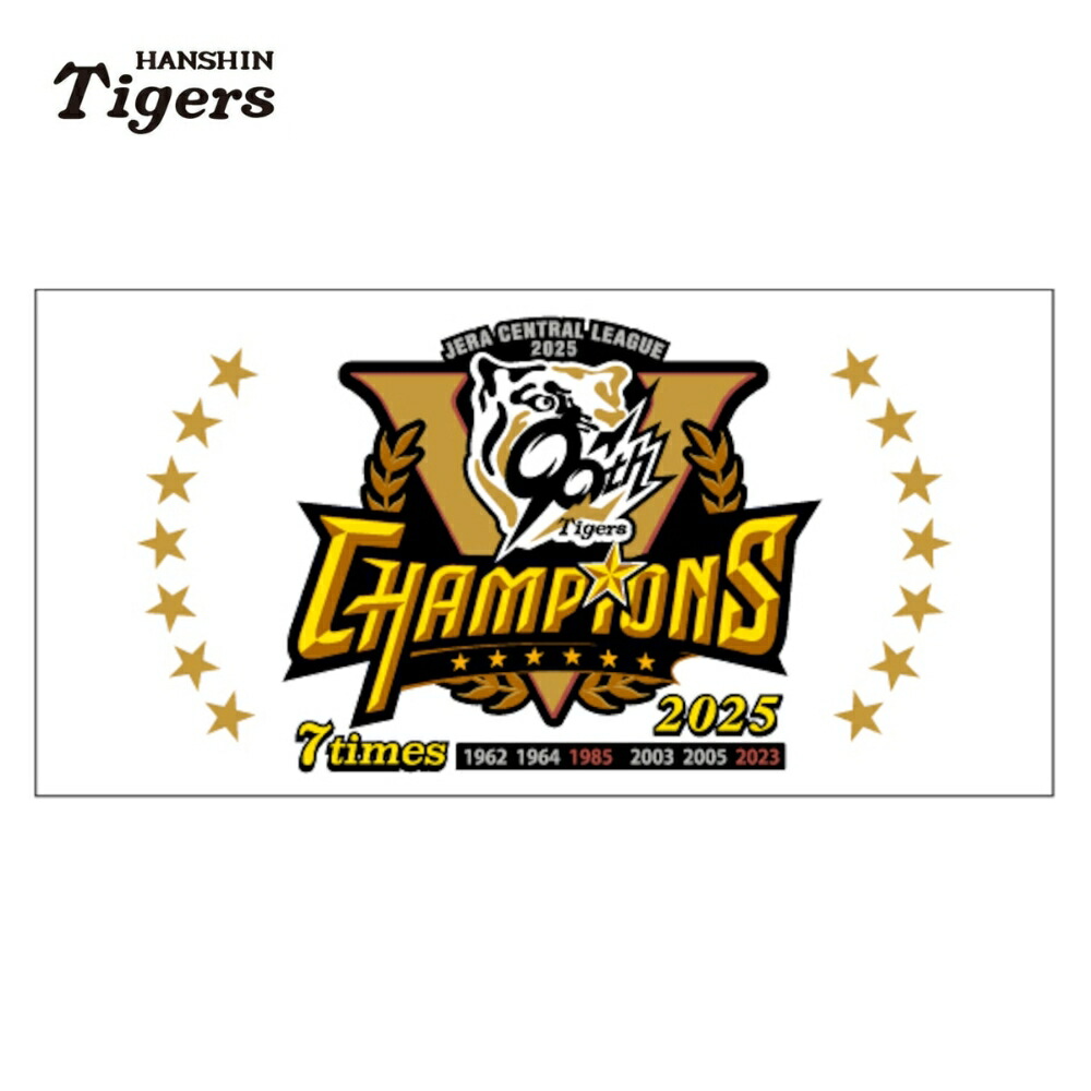 楽天市場】【ｴﾝﾄﾘｰでP5倍】阪神タイガースグッズ 2025 セ・リーグ優勝
