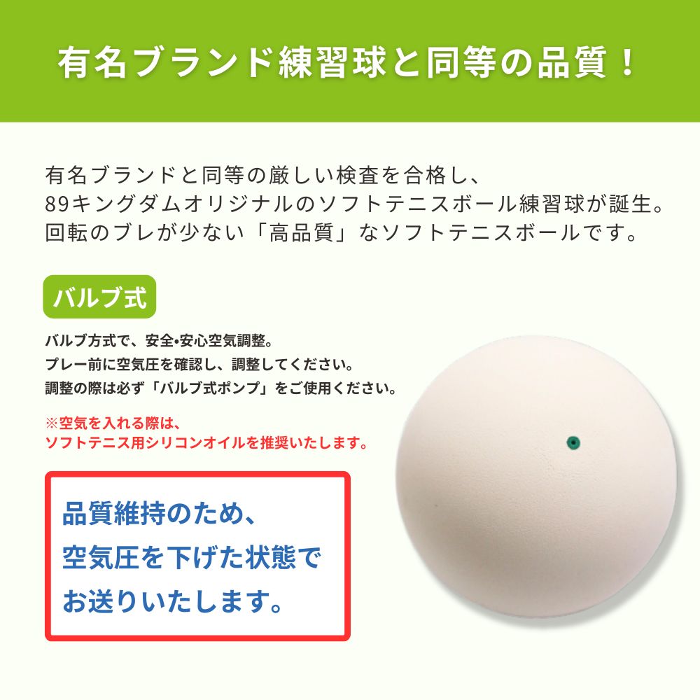 楽天市場】【ｴﾝﾄﾘｰでP5倍】ハイクオリティ 軟式 ソフトテニスボール