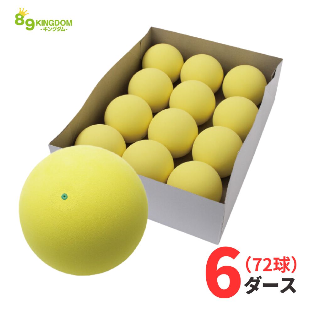 アカエム ボール3ダース 【公式通販】