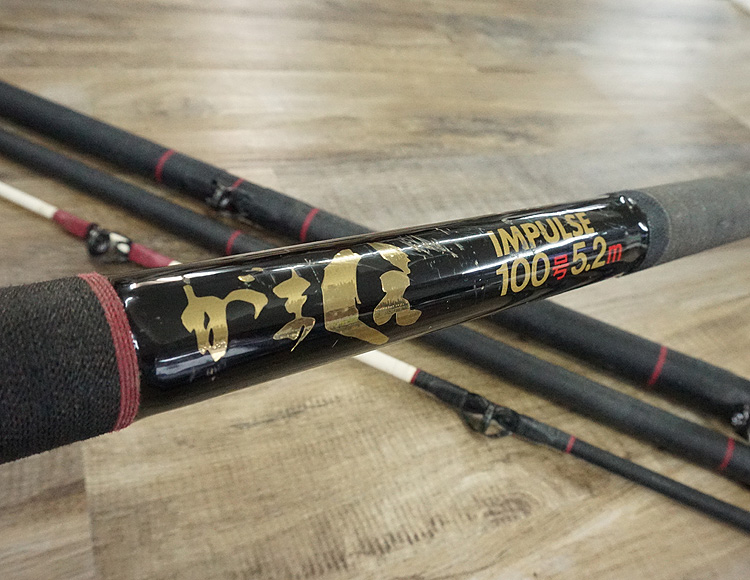 クエ竿 がまくえ インパルス IMPLUSE 100号 520 大きな変身
