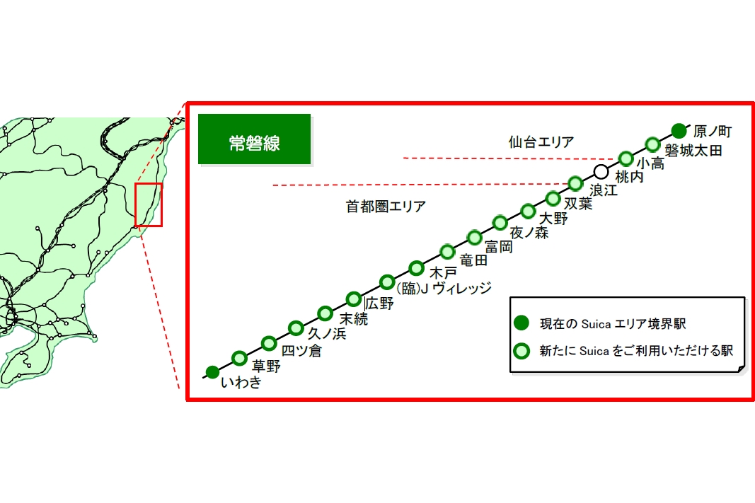 JR東日本、2020年春に常磐線でSuica利用可能エリア拡大 - トラベル Watch