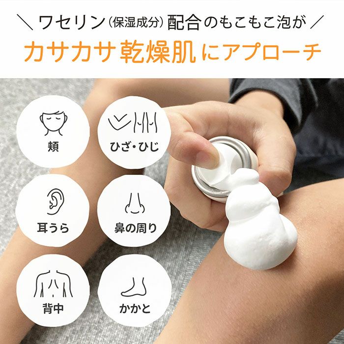 泡ワセリン 1本 HADA JOY ハダジョイ 無料ラッピング可 ワセリン