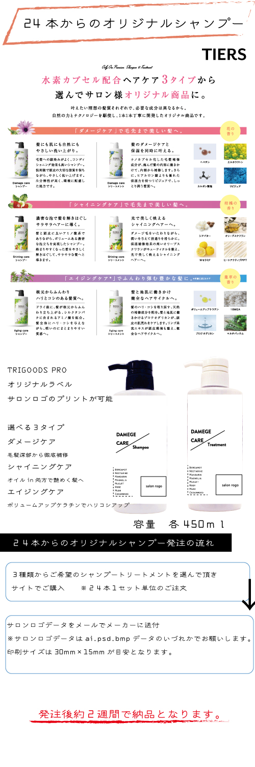 ネフェルプレミアム 24本OEMシャンプー サロンオリジナルシャンプー