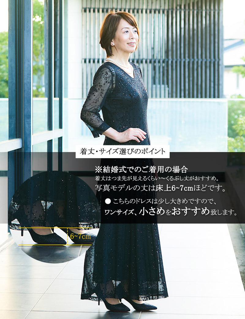 結婚式母親ドレス・新郎新婦母親ドレスにお薦めフォーマルロングドレス