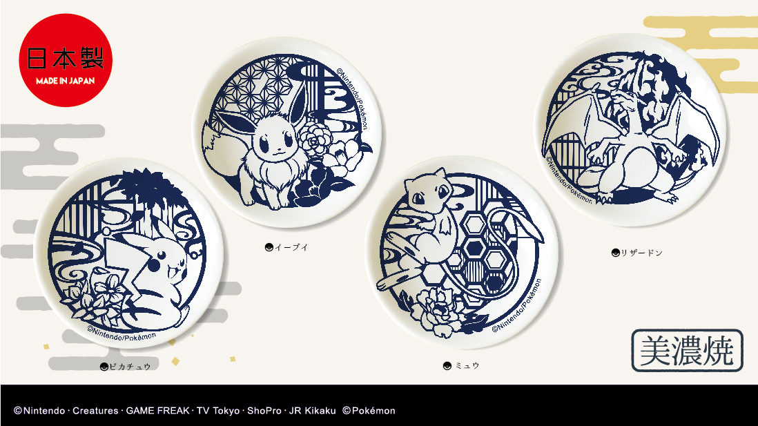 ポケットモンスター 切り絵 豆皿 - 株式会社ツインクル