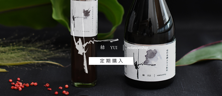 SUBSCRIPTION | 結 オンラインショップ