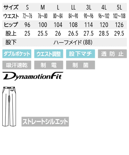 Mizuno】全3色・ミズノ（吸汗速乾・制菌・メンズ） MZ-0071 | 医療制服